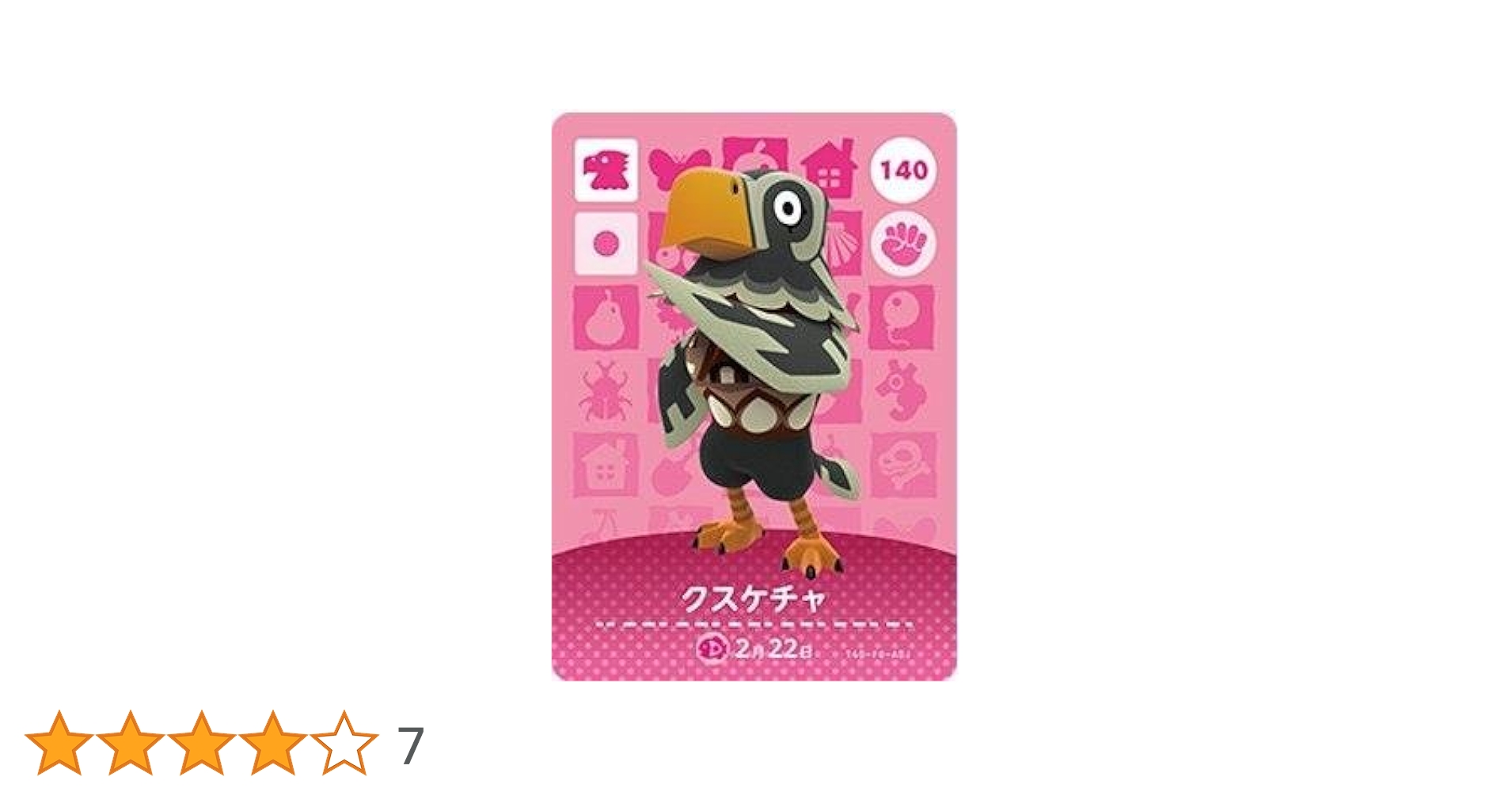 Amazon.co.jp: どうぶつの森 amiiboカード 第2弾 【140】 クスケチャ